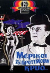 Merikoi to Protimoun Kryo... (1963)