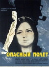 Gefährlicher Flug (1968)