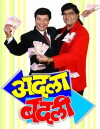 Adla Badli (2008)
