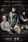 Ekvtime: Man of God (2018)