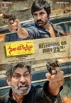 Low Class Ticket (2018)