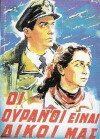 Heaven Is Ours (1953)