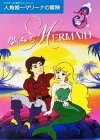 Saban's Adventures of the Little Mermaid (1991)
