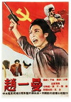 Zhao Yi-Man (1950)