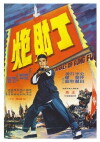 Huang Fei Hong yi qu Ding Cai Pao (1974)