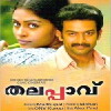 Thalappavu (2008)