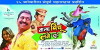 Tatya Vinchu Lage Raho (2013)
