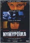 Young Gods (2003)