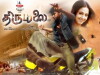 Thirumalai (2003)