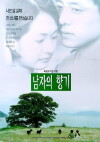 Namjaui hyanggi (1998)