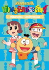 Kiteretsu daihyakka (1988)