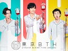Tokyo BTH: Tokyo Blood Type House (2018)