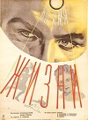In the Name of Life (1947)