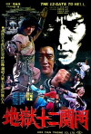 Twelve Gates of Hell (1980)