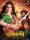 Arundhati (2014)