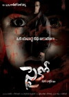 Psycho (2013)