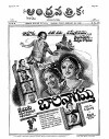 Bala Nagamma (1942)