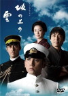 Clouds Over the Hill (2009)