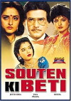 Souten Ki Beti (1989)