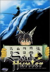 Soul Hunter (1999)
