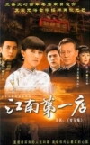 Love Without Regret (2007)