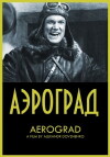 Frontier (1935)