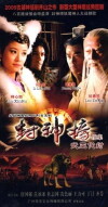 Feng Shen Bang (1990)