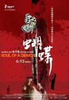 Soul of a Demon (2007)