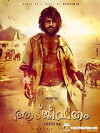 Aadu Jeevitham (2019)