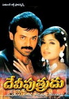 Devi Putrudu (2001)