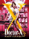 Doctor X (2012)