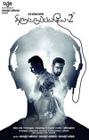 Thiruttu Payale 2 (2017)