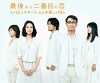 Saigo kara nibanme no koi (2012)