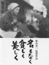 Happiness of Us Alone (1961)