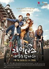 Riders: Catch Tomorrow (2015)