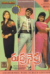 Rudranetra (1989)