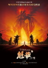 Kuiba (2011)
