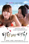 Teo-chi bai teo-chi (2015)