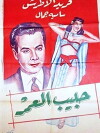 The Love of My Life (1947)