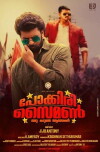 Pokkiri Simon: Oru Kadutha Aaradhakan (2017)