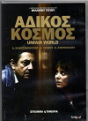 Ungerechte Welt (2011)