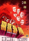 Legend of the Fox (1980)