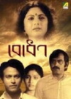Bodhan (1981)