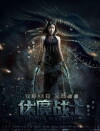 Demon Warrior (2016)