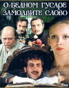 Say a Word for the Poor Hussar (1981)