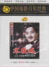 City Without Nights (1957)