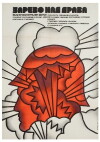 Feuerschein über der Drawa (1974)