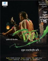 Taan (2014)