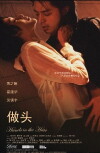 Hands in the Hair (2006)
