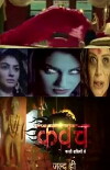 Kavach... Kaali Shaktiyon Se (2016)